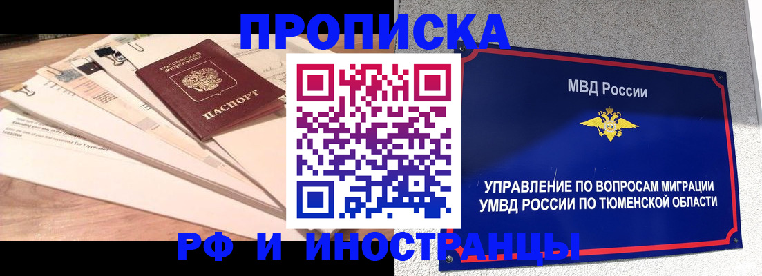 временная регистрация поиск в Выборге