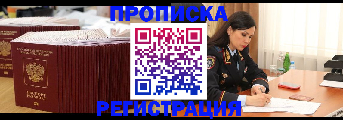 временная регистрация для школы в Выборге