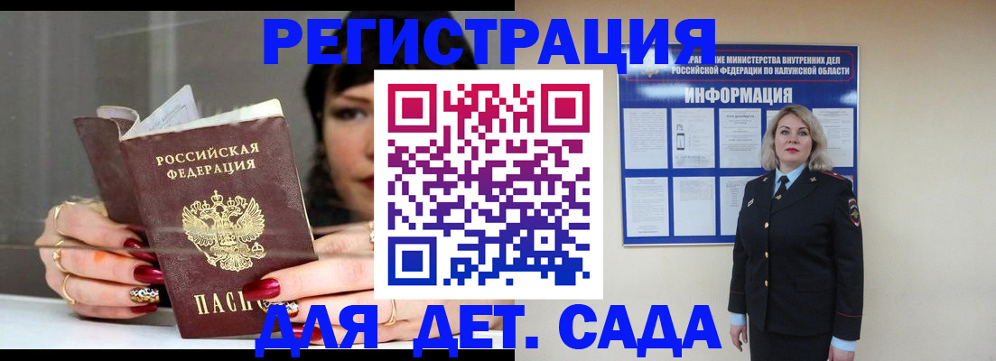 временная регистрация для школы в Выборге
