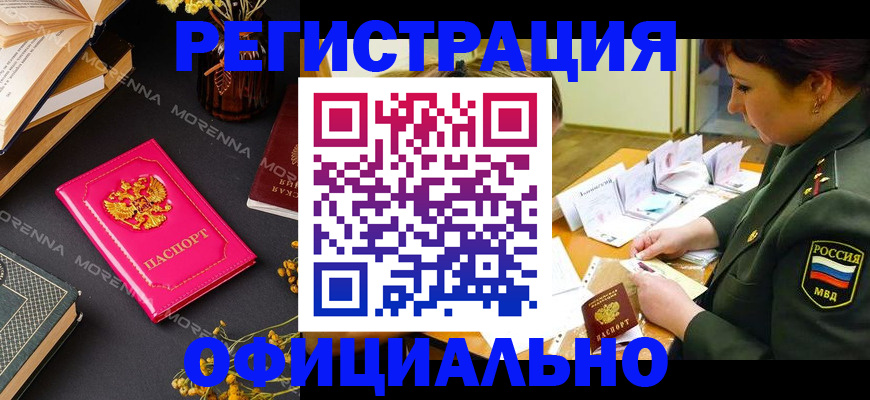 временная регистрация для школы в Выборге