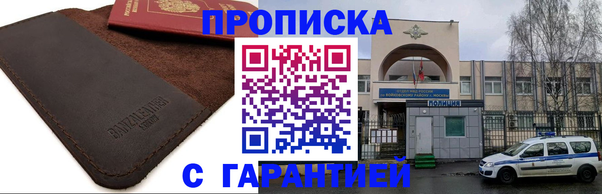 прописка для военкомата в Выборге